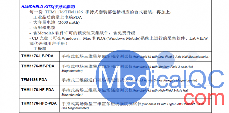 Metrolab THM1176高斯計(jì)，THM1176高斯計(jì)